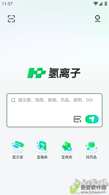 氢离子