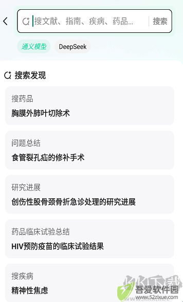 氢离子