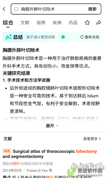 氢离子
