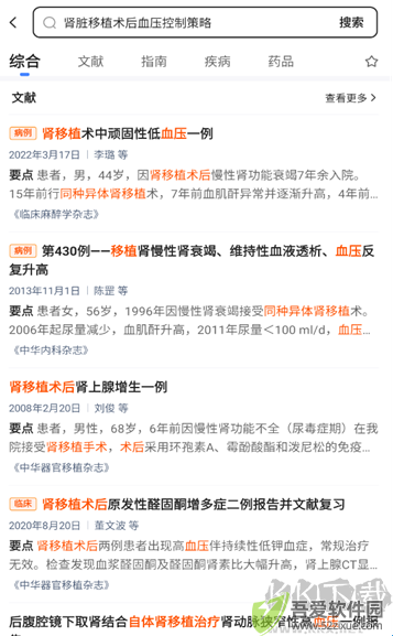 氢离子
