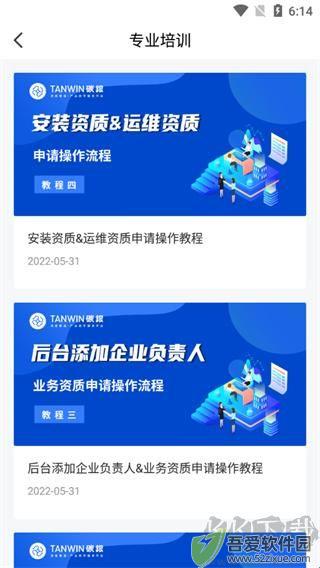 碳盈协同