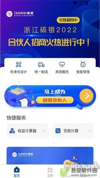 碳盈协同