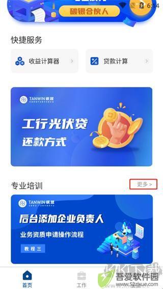 碳盈协同