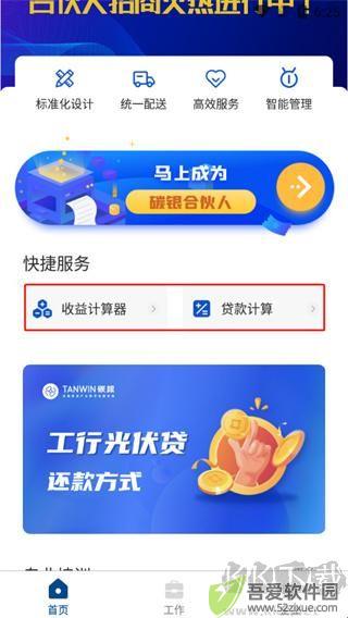 碳盈协同