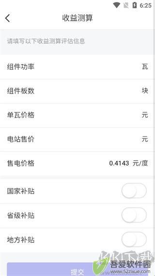 碳盈协同