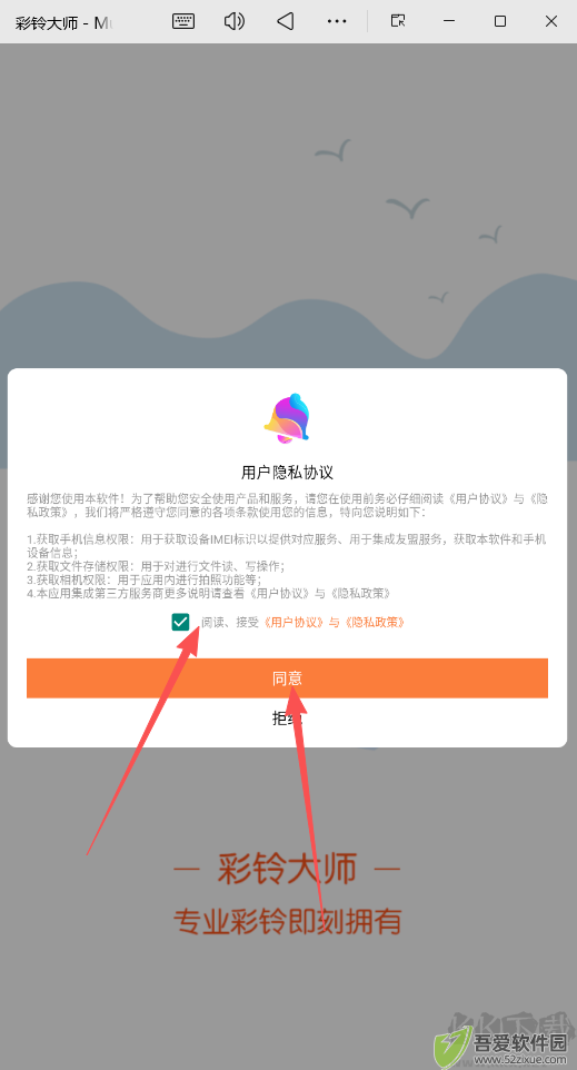 彩铃大师免费版