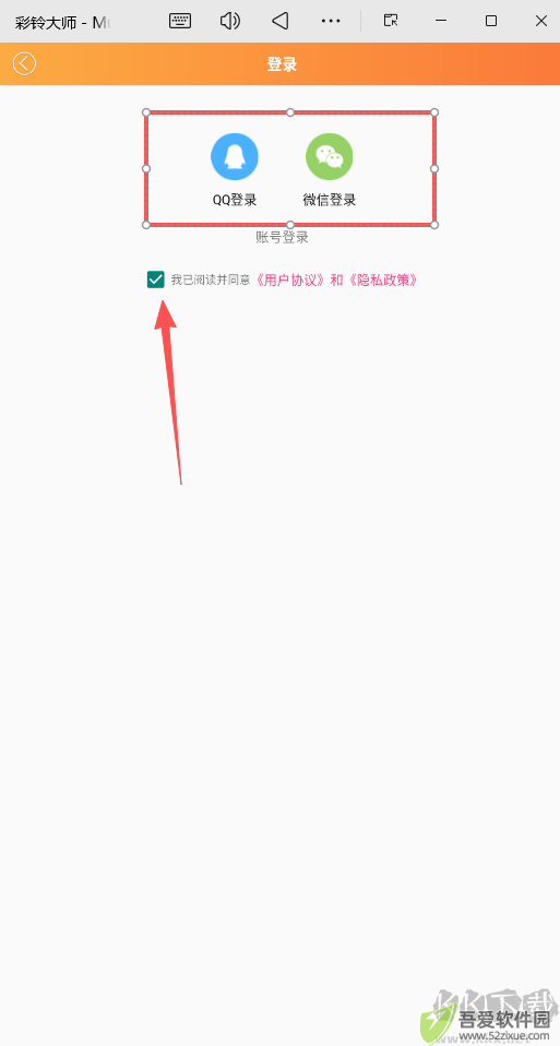 彩铃大师免费版