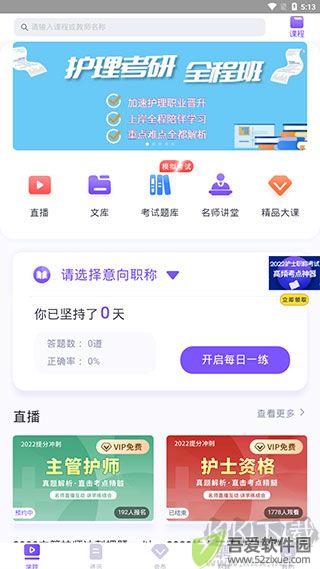 中国护士网
