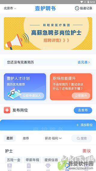 中国护士网