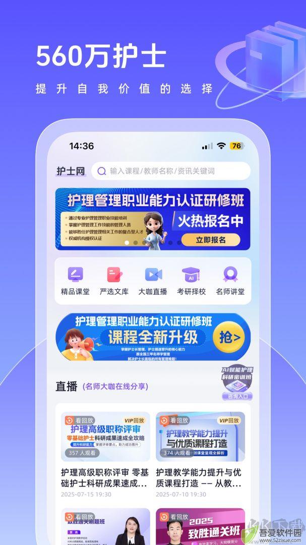 中国护士网