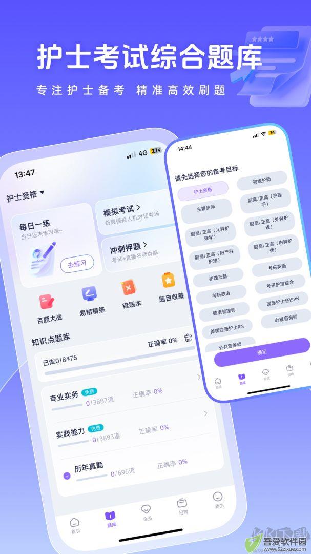 中国护士网