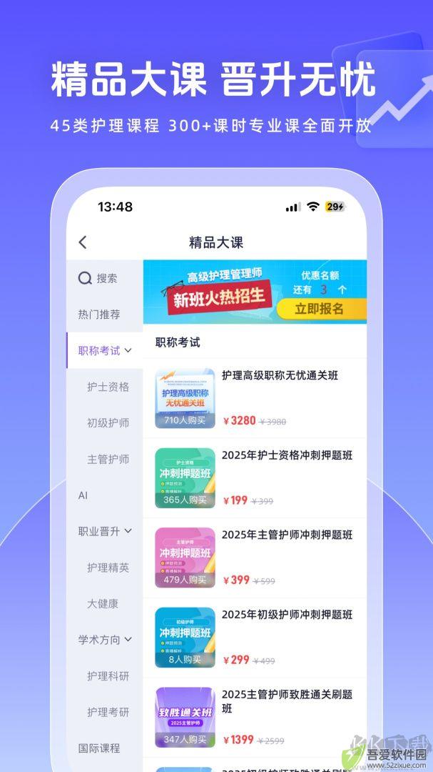 中国护士网