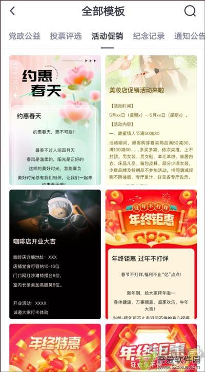 简篇app免费版
