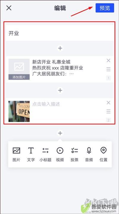 简篇app免费版