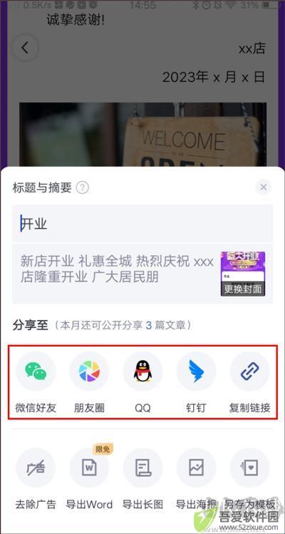 简篇app免费版