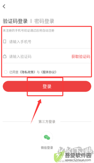 掌上衡水免费版