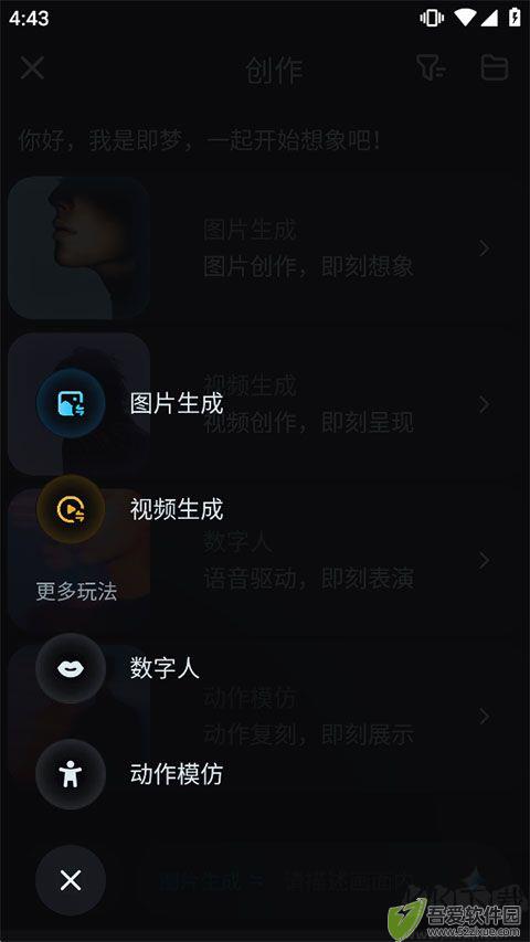 即梦AI