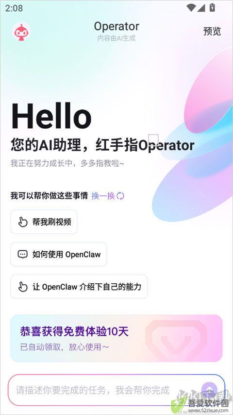 红手指operator