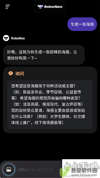 RoboNeo美图AI助手