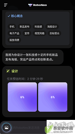 RoboNeo美图AI助手