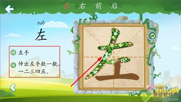 星娃娃识字