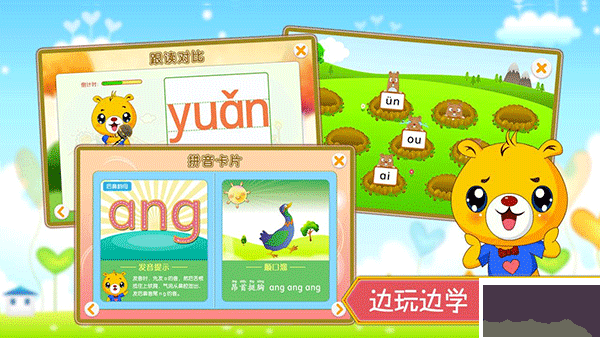 巴比学拼音