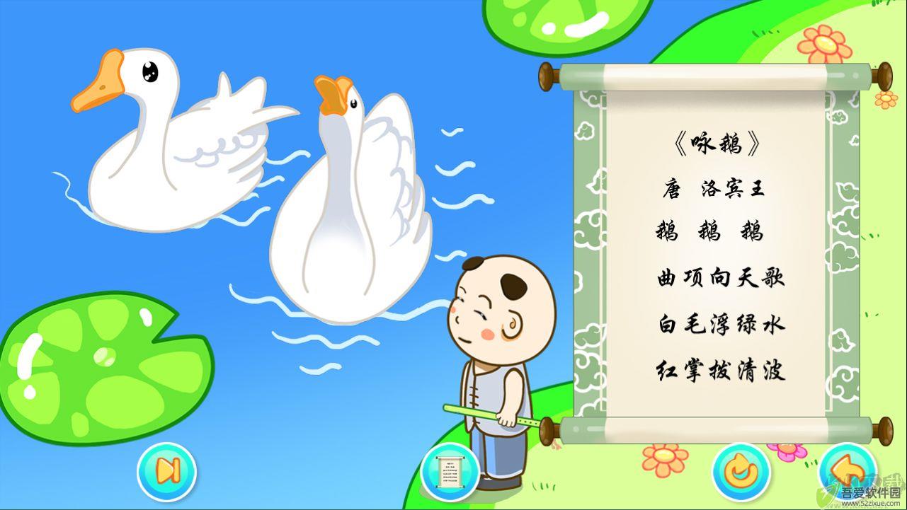 儿童宝宝学唐诗