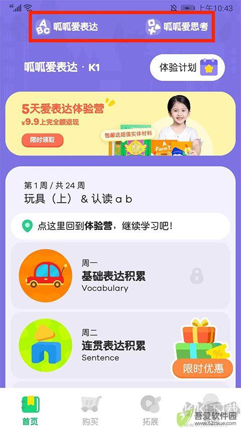 叽里呱啦儿童英语
