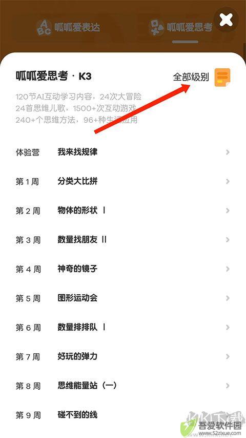 叽里呱啦儿童英语