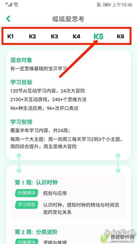 叽里呱啦儿童英语