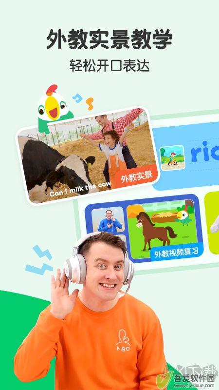 叽里呱啦儿童英语