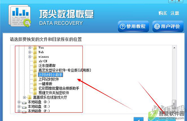 顶尖数据恢复