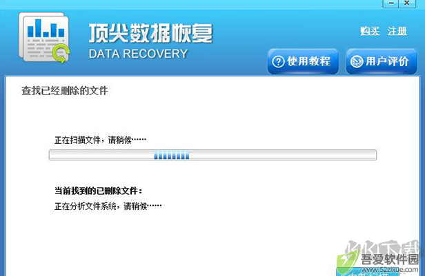 顶尖数据恢复