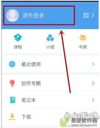 超星尔雅