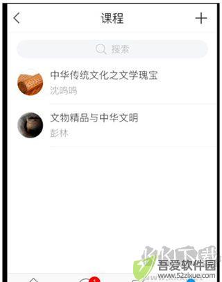 超星尔雅