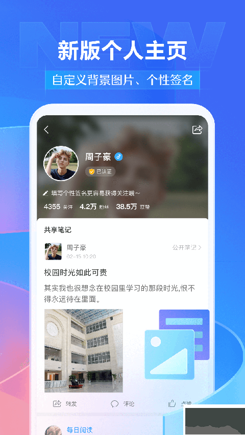 超星尔雅
