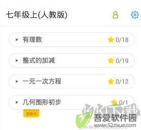 洋葱数学