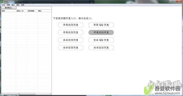 MMRecovery(数据恢复软件)