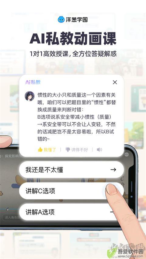 洋葱数学