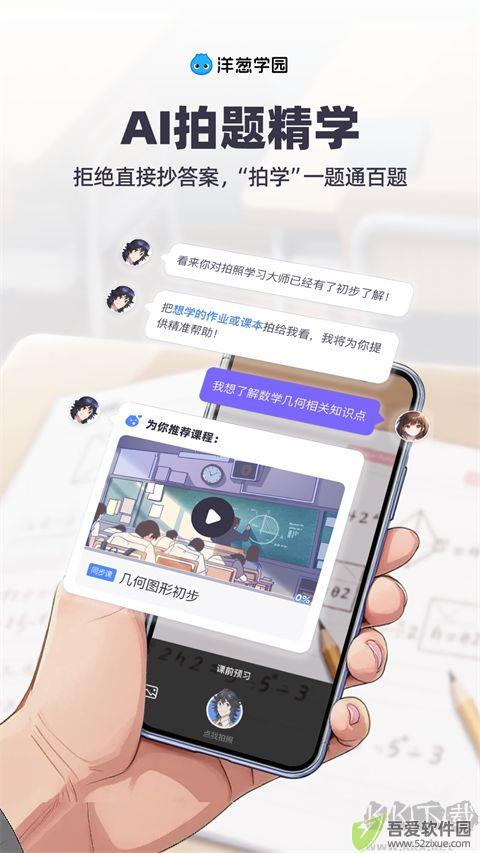洋葱数学
