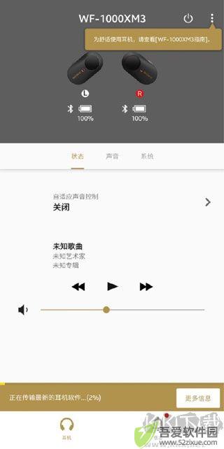 索尼耳机(Headphones)