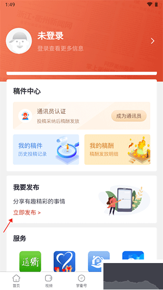 掌上衢州