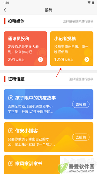 掌上衢州