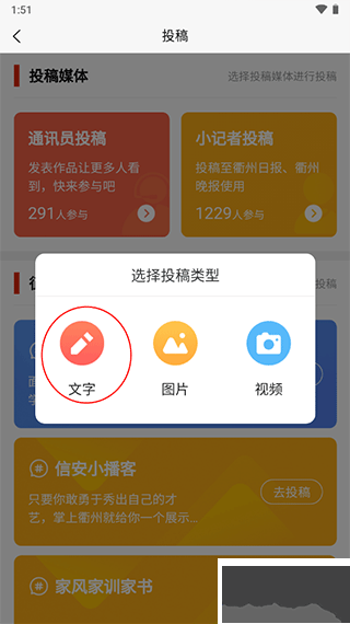 掌上衢州