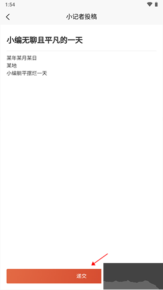 掌上衢州