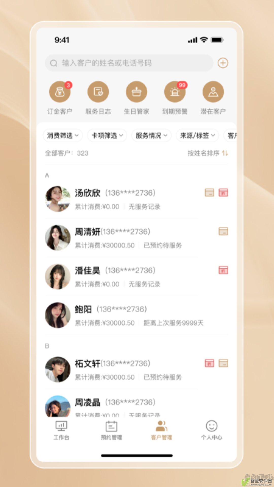 彩虹之门