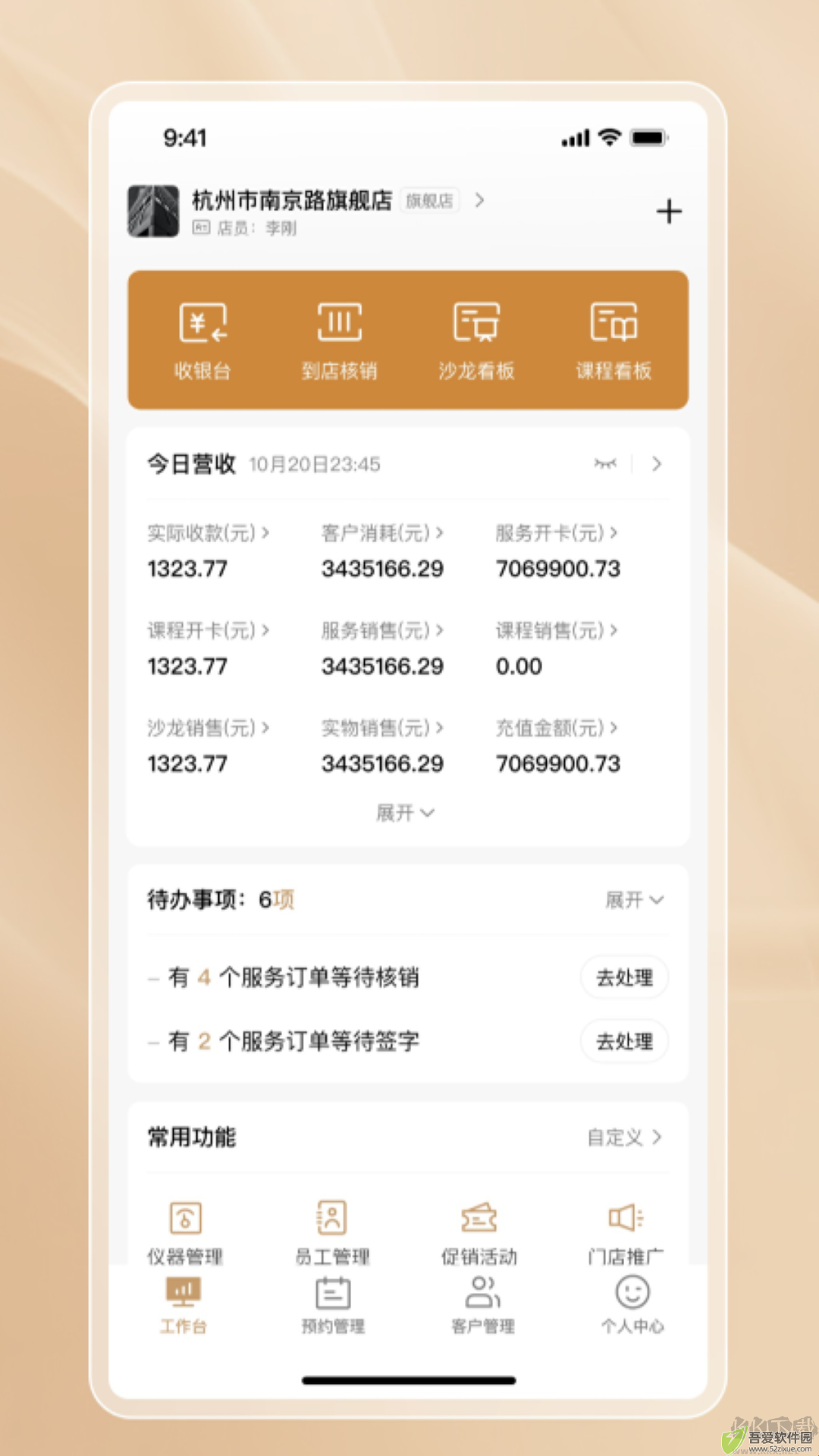 彩虹之门