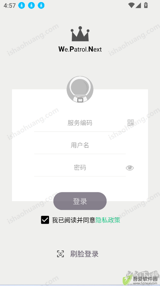 巡检宝Next