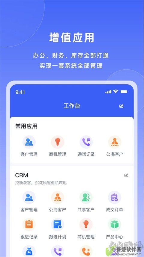 宰相办公