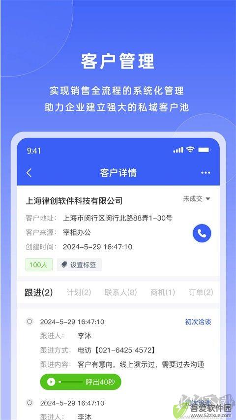 宰相办公